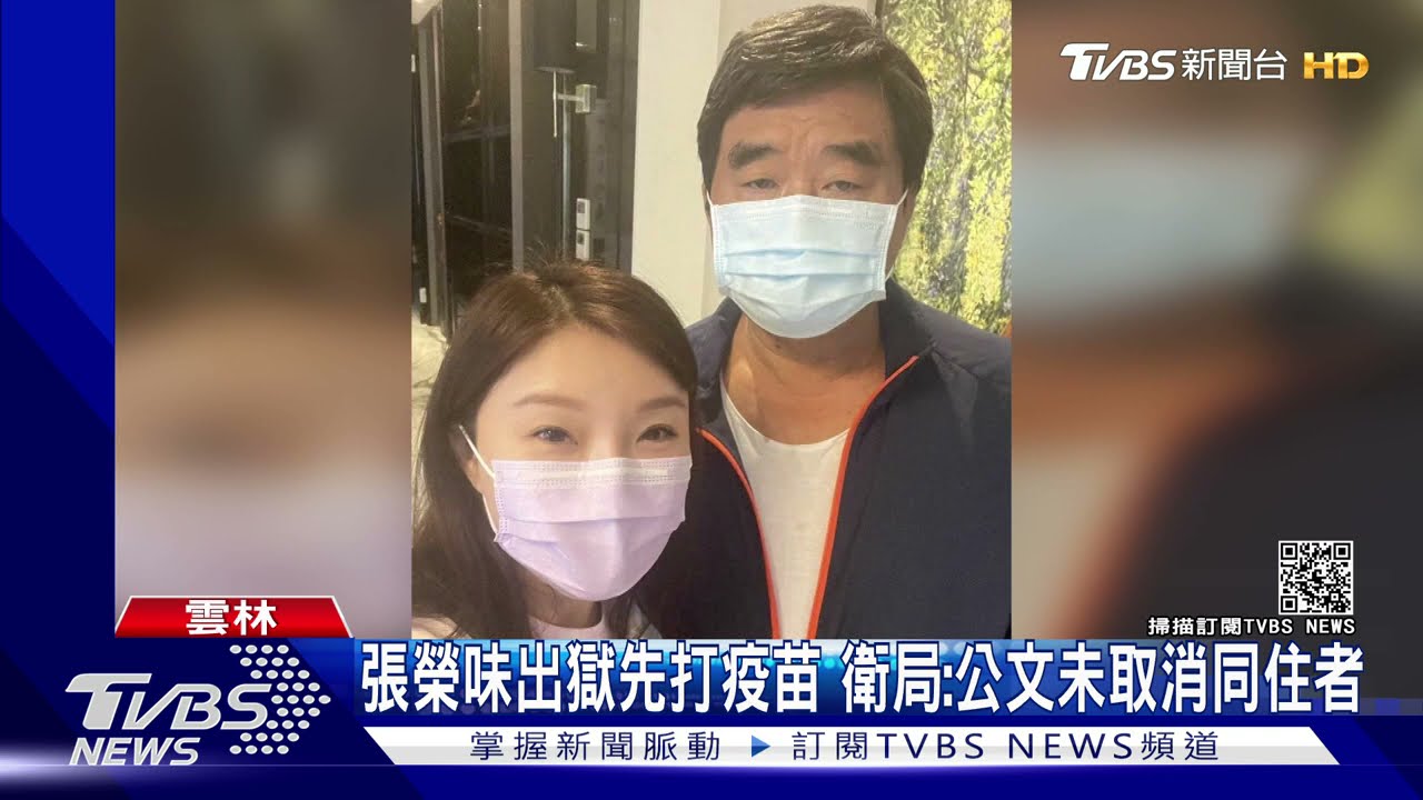 非同住家人?綠營控 張榮味住宅與張麗善不同棟