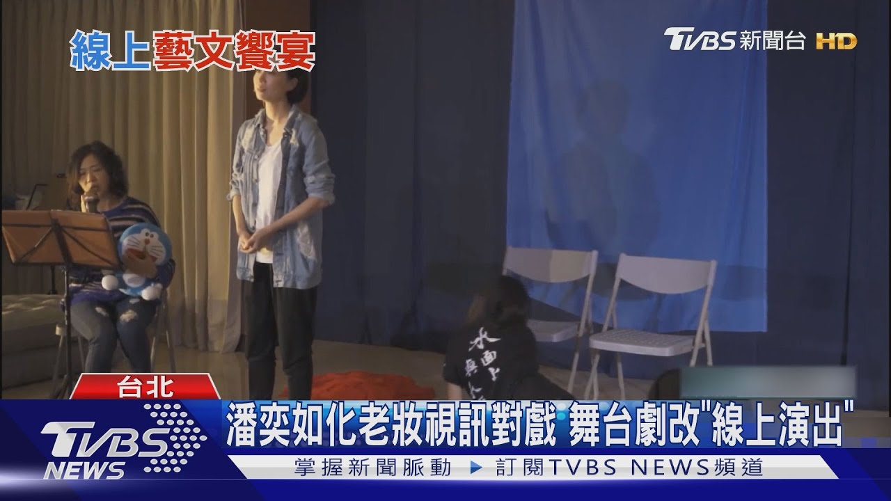 舞台劇《Who護?》線上演出 紙風車上架「雨馬」限時免費看