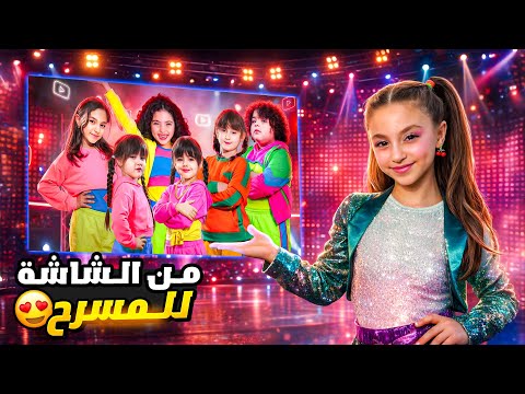 حفل نجوم اليوتيوب 2026 كامل🔥| يارا تشعل المسرح مع أشهر يوتيوبرز (فلوق كامل + مشاهد حصرية)🔥❤️