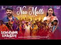 Naa Malli Video Song Paramasivan Fathima Vemal Chaya Devi Priya Hemesh Deepan Chakravarthy