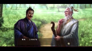 ［三國志13PK:実況］アイスブレイク師匠に見守られながら初プレイ