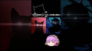 【ゆっくり茶番Shorts】心を読めるさとりとババ抜きをすると…？ #Shorts