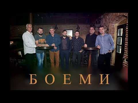 Ljupco Trajkovski Fis ~ NE POMAGA NI VINOTO ~ grupa Boemi (Live Audio 2000)