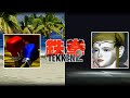 Tekken 2 VER B 1995 Arcade TES3 VER B Alex With Angel Moves Request