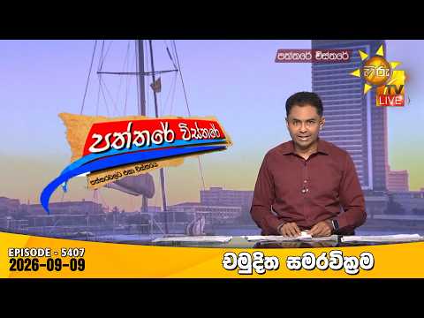 Hiru TV
