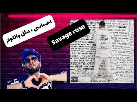 Koorosh,Samilow,Tamara | savage rose “reaction” ( 4:20 vol.2 album) رى اكشن به موزيك رز وحشى