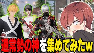 【荒野行動】通常勢の神を集めてみたら無双の連続で面白すぎたwww