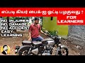How To Learn Gear Bike Safely Easy Simple Methods தமிழ் For Learners