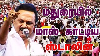 ஸ்டாலினின் அதிரவை�