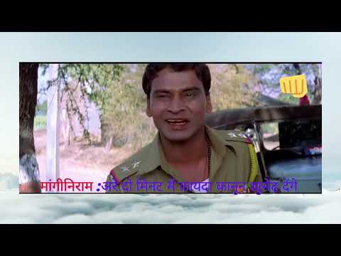 मांगीनिराम : दरोगा का पावर मालूम है ? Gangaajal Movie|| Daya Shankar Pandey||  Best Dialogue|| 2003