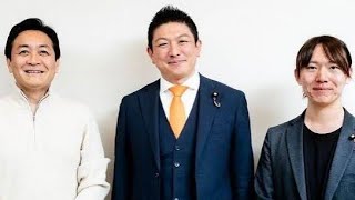 「選挙制度全体を変えるべき⁉️🗳️国民・参政・みらい3トップが座談会で一致団結💪『数で押し切るな‼️』🔥」