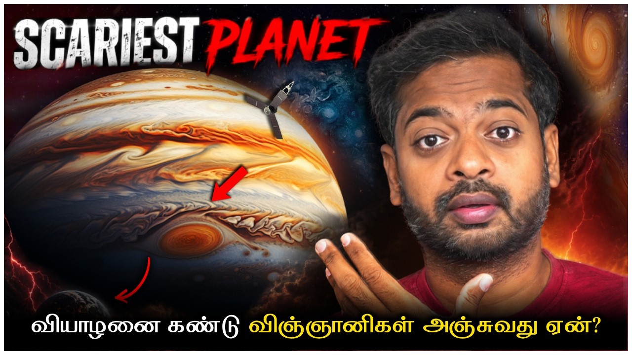 Jupiter’s Secret 😳 விஞ்ஞானிகள் அஞ்சுவது ஏன்? | MR.GK
