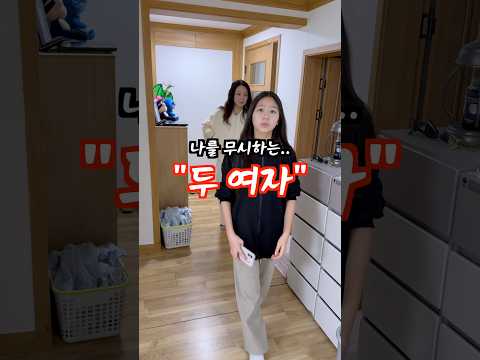 아빠를 무시하는 딸과 아내 ;;