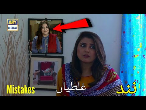 Nand Episode 96 Promo Mistakes | ARY Digital Drama