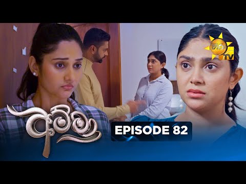 Amma - අම්මා  | Episode 82 | 2026-02-03 | Hiru TV