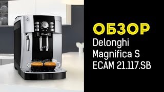 Delonghi Magnifica S ECAM 21.117.SB - відео 1