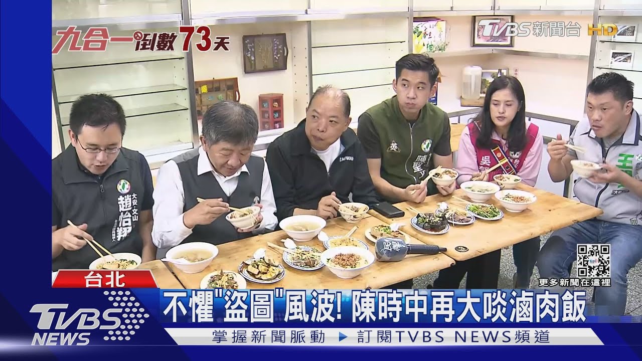 盜「滷肉飯圖」由兒子所掌? 陳時中:別牽拖
