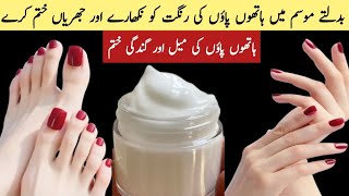 Hands Foot Whitening Baking Soda Cream | Winter Special Cream For Soft Bright Hands & Foot