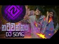 Dexter Matawannam Dj NEW SONG Mewa Balan Iddi මේවා බලන් ඉද්දි MUSIC VIDEO 
