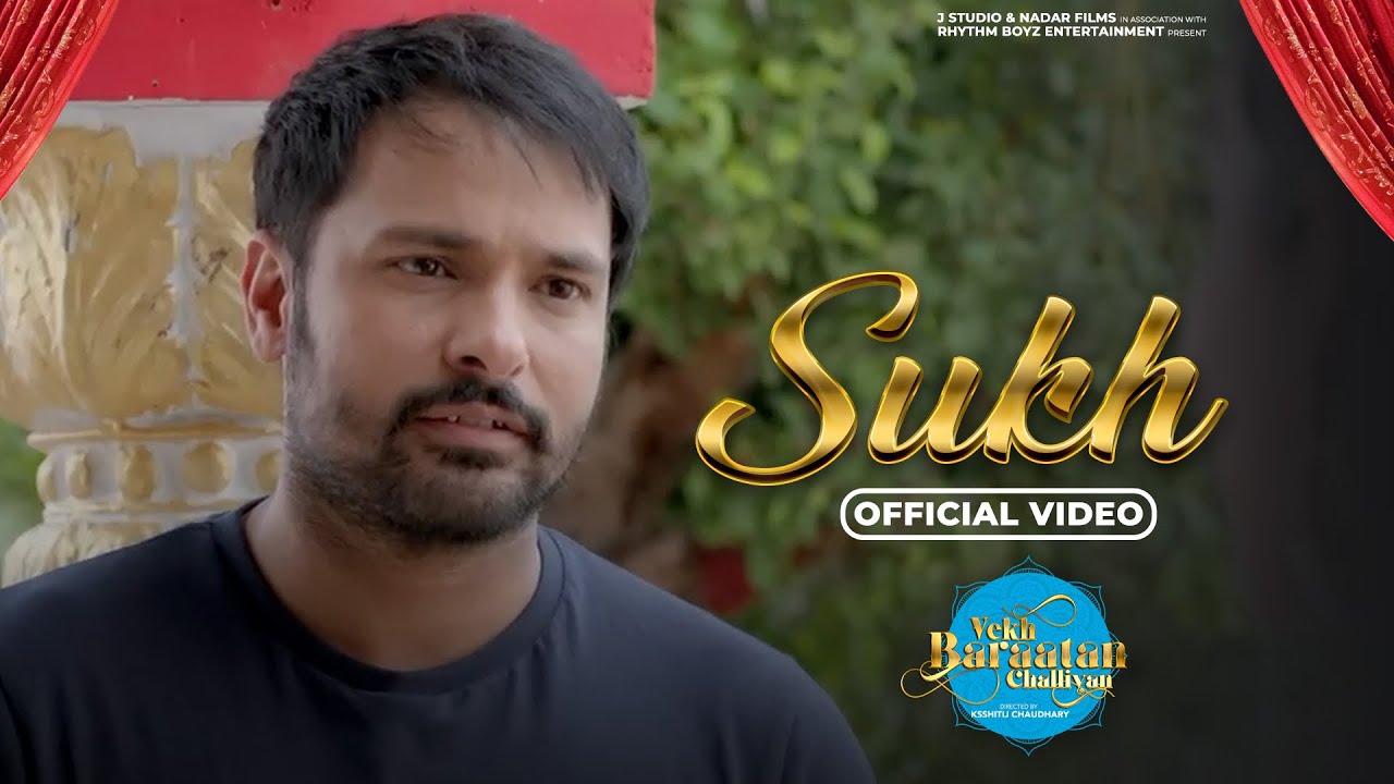 Sukh Lyrics  | Vekh Baraatan Challiyan | Amrinder Gill | Jatinder Shah