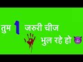 Attitude Dialogue For Green Screen Status Devanand Sahu 30