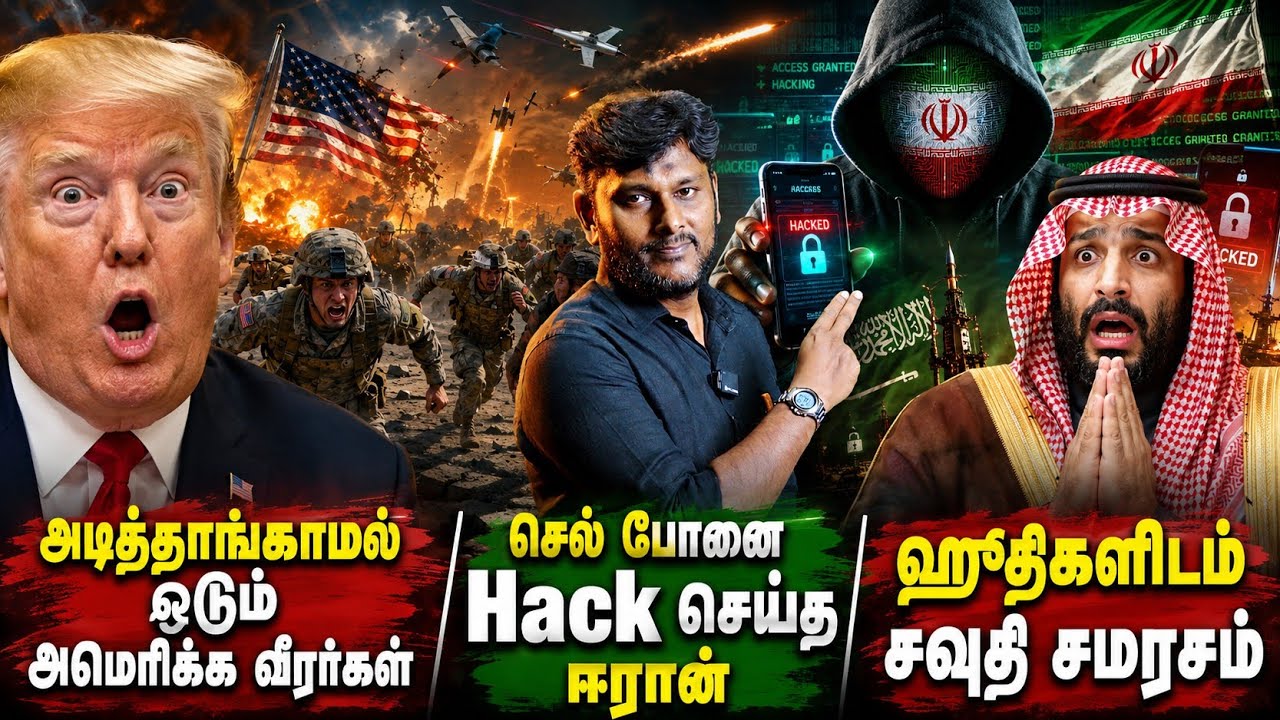 அடிதாங்காமல் ஓடும் அமெரிக்க வீரர்கள்..! 😱 செல்போன்க?