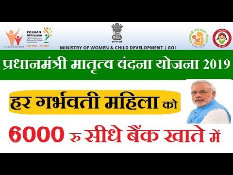 download lagu mp3 mp4 Pradhan Mantri Matritva Vandana Yojana Pmmvy, download lagu Pradhan Mantri Matritva Vandana Yojana Pmmvy gratis, unduh video klip Pradhan Mantri Matritva Vandana Yojana Pmmvy