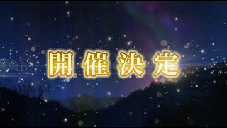 [閒聊] 花開物語音樂會2024/5/5