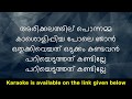 Kudukku Song Karaoke with Lyrics | Love Action Drama Movie (Karaoke is available on the given link).