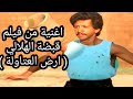 أغنية فيلم 1 من فيلم قبضة الهلالي بطولة يوسف منصور وليلى علوي حمدي الوزي...