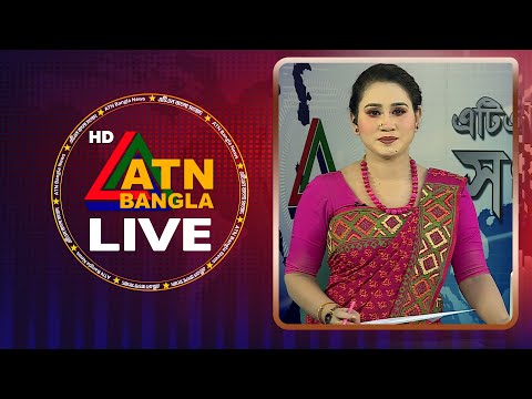 LIVE🔴এটিএন বাংলার সংবাদ | 28.01.2026 | Morning News | Today News | Live News | ATN Bangla News