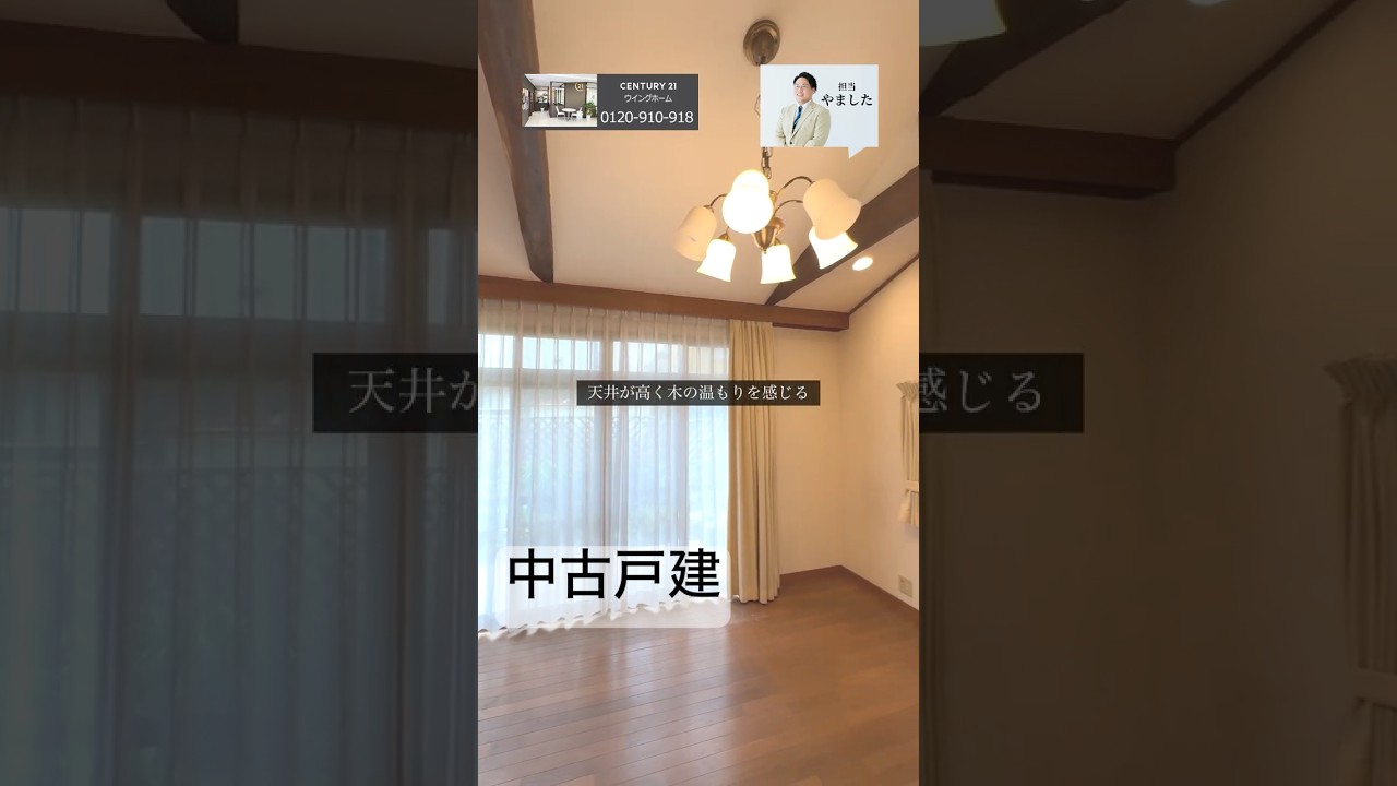 武蔵村山市神明｜1,980万円｜4DK