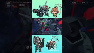 ガンダム・ルブリス・ウル(ガンヴォルヴァ使用時)  #Shorts #gジェネ #gジェネエターナル #ガンダム #gundam #鋼彈 #건담　#高达 #水星の魔女