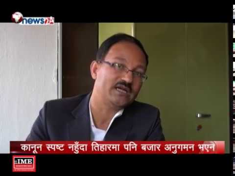 BUSINESS TODAY (2075/7/18) - NEWS24 TV