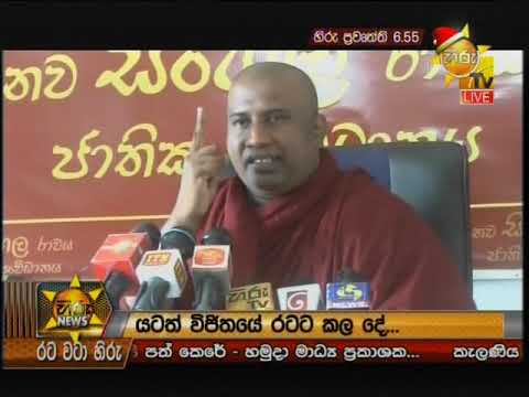 Hiru News 6.55 PM | 2019-12-08