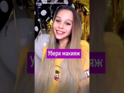 Лучшие видео миланы некрасова