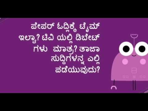 ನಮ್ಮ ಕರಾವಳಿ | Kannada  News App | Namma Karavali Video
