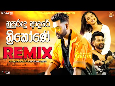 Nupurudu Adare Thrikone (Remix) - Nilan Hettiarachchi (SHASHI Beats Remix) | Sinhala Remix Song 2023