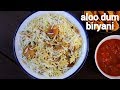 Aloo Dum Biryani Recipe आलू दम बिरयानी Dum Aloo Biriyani Potato Dum Biryani