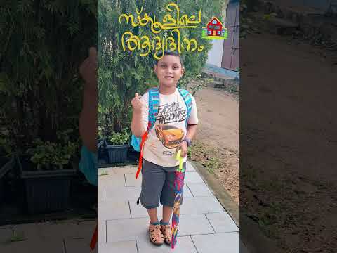 🎒 First Day of School | Praju’s Journey to First Grade 📚 #backtoschool #proudmom