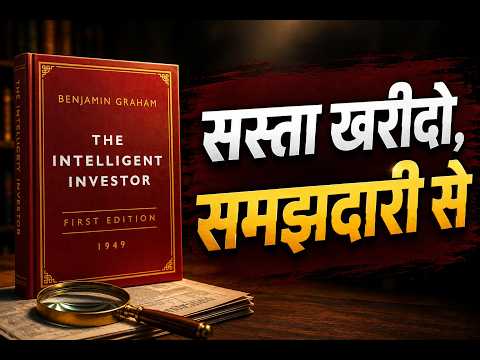 Thumbnail for Stock Market में सबसे बड़ी गलती? Benjamin Graham की चेतावनी | Market Crash में क्या करना चाहिए? by Benjamin Graham
