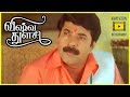 Vishwa Thulasi Tamil Movie Scene 08