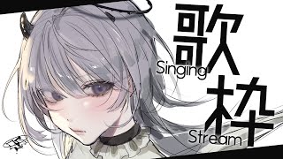 【 #歌枠 / Sing 】デカ告知アリ…！みんなに聞いてほしいことがあります…！【#あかつきるき】