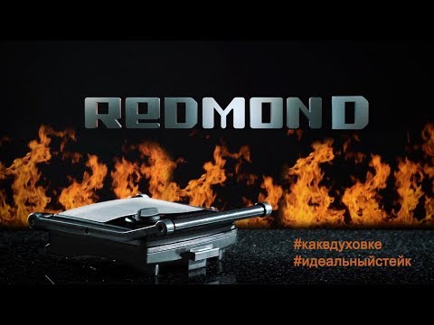 Электрогриль REDMOND SteakMaster RGM-M800 серебристый-черный - Видео