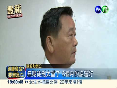 洪仲丘案最重判8月 軍官家屬低調