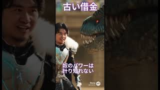 【異世界】20年前の古い借金の時効を認めようとしないカラギ商会#異世界