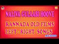 NALIVA GULAABI HOOVE KANNADA OLD FILMS LEFT RIGHT SONGS MPM MUSICS