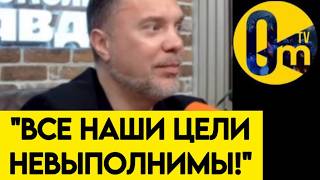 "УКРАИНЦЫ НЕ ПОЗВОЛЯТ НАМ ДИКТОВАТЬ УСЛОВИЯ!"
