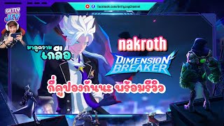 SKIN Spotlight | Dimension Breaker Nakroth by GettyJay