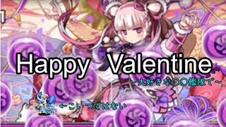 【ゆっくり雑談】愛しのあのキャラ艦隊でバレンタイン！！